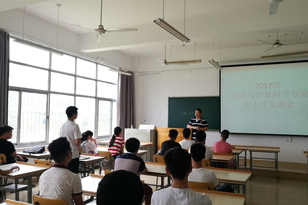 20170827072722437609.jpg 班主任见面会.jpg