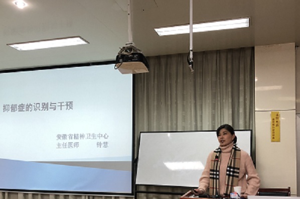 安徽省精神卫生中心主任医师钟慧来校作报告-合肥工业大学新闻网