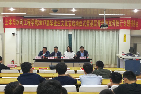 校友专题报告_副本.jpg