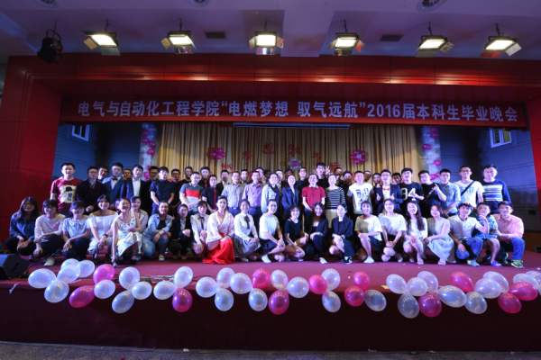 20160516153159956547.png 电气学院“电燃梦想 驭气远航”2016届毕业生晚会.png