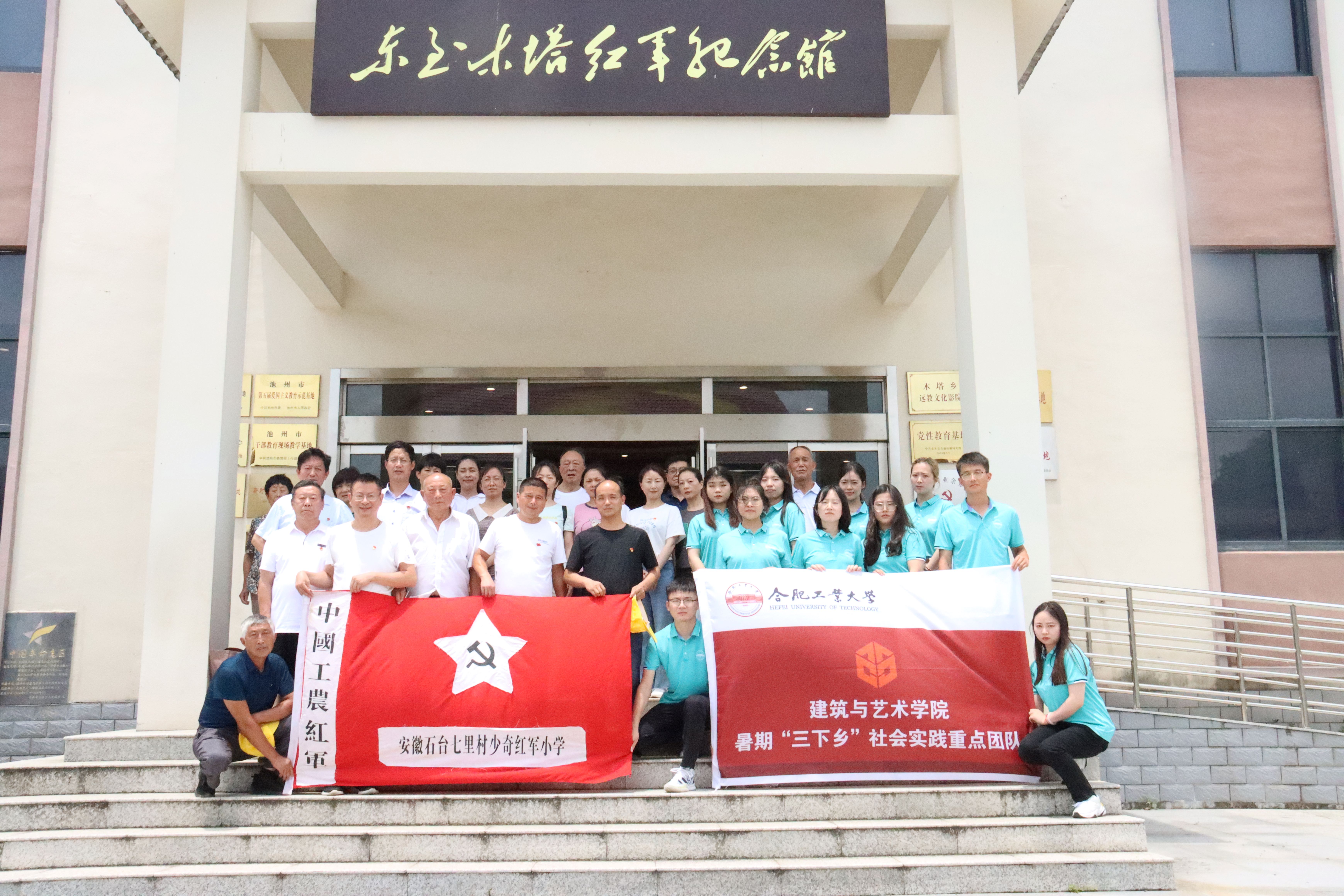 实践团队与少奇红军小学团队交流实践 实践团队与少奇红军小学团队交流实践