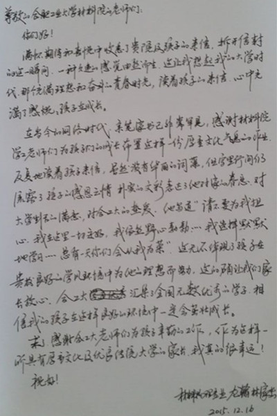 20151221145745356900.jpg 龙翰林_副本.jpg