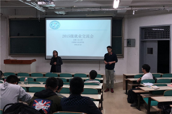 就业交流会.jpg
