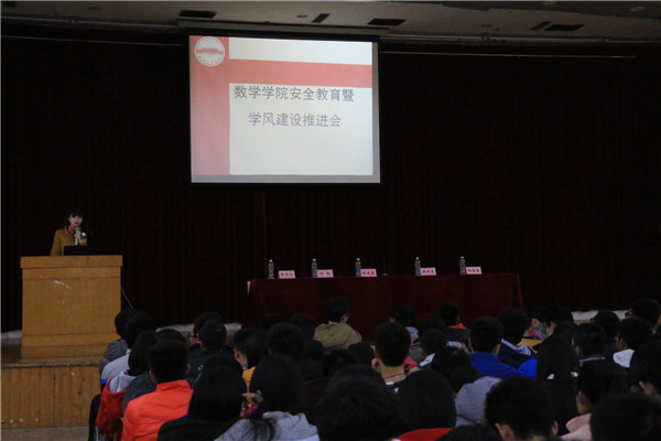 20160104153411531206.jpg 数学学院召开安全教育暨学风建设推进会2_副本.jpg