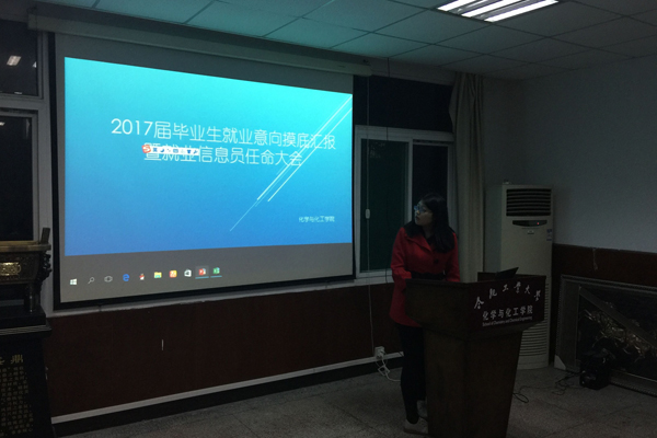 20161025165422265654.jpg 就业意向汇报大会1.jpg