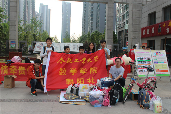20160602093742904869.jpg 数学学院开展“圆梦1+1”六一志愿服务活动2.jpg