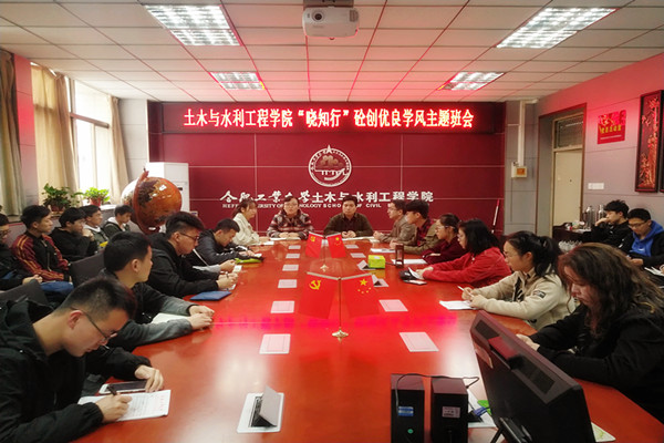 20190328092241132390.jpg 晓知行学风建设主题班会_副本.jpg