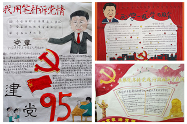 20160523112634643190.jpg 数学学院成功举办“抄党章,绘党情”手抄报比赛1.jpg