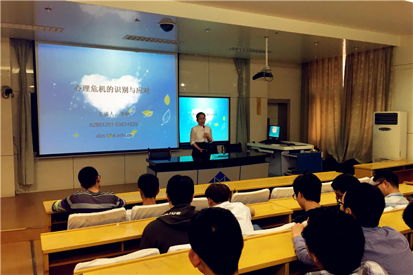 20160512184244201433.jpg 计算机学院寝室心理联络员心理危机干预专题讲座.JPG