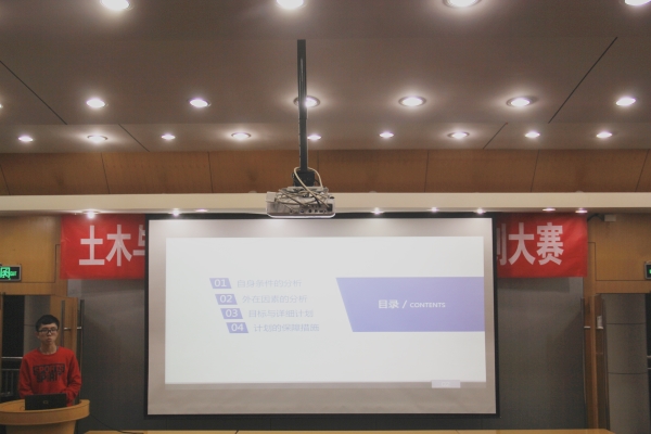 20171101165122186103.jpg 学业规划大赛.jpg