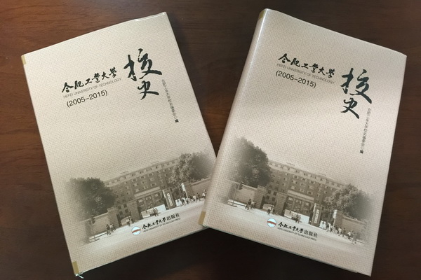 20150930184530237267.jpg 校史.jpg