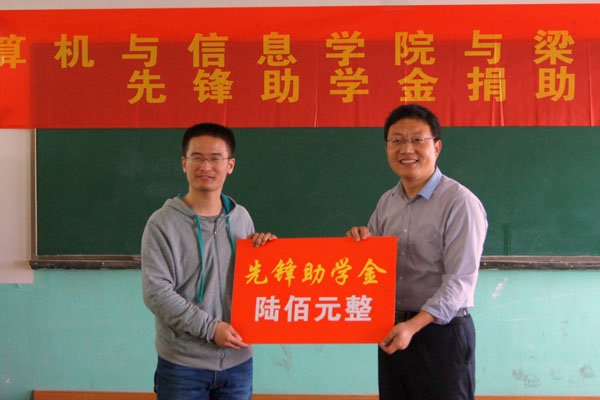 20160419224324175943.jpg 奖学金捐助仪式2.jpg