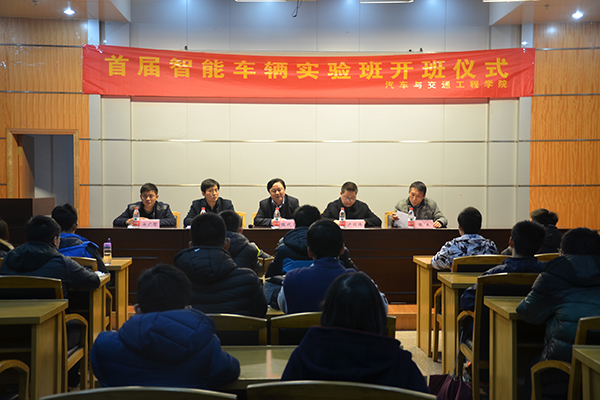 20170105173525561496.jpg 智能车辆实验班开班仪式.JPG