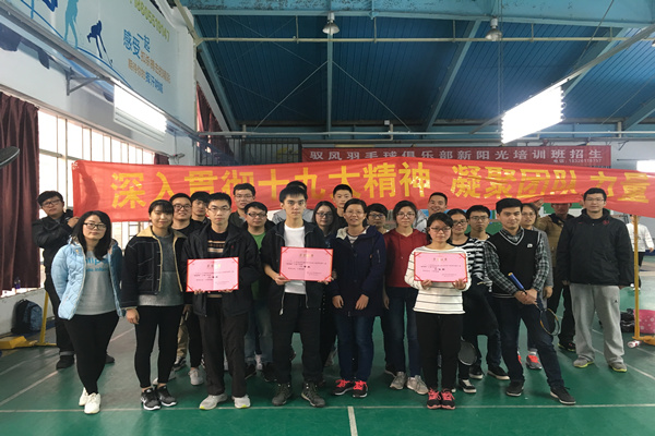 20171127165049891350.jpg 20171125参羽杯颁奖(1)_副本.jpg