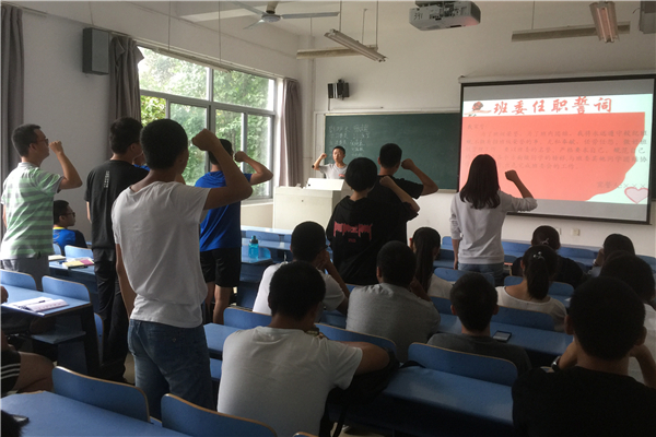 20170925120703866540.jpg 班委任职2.jpg