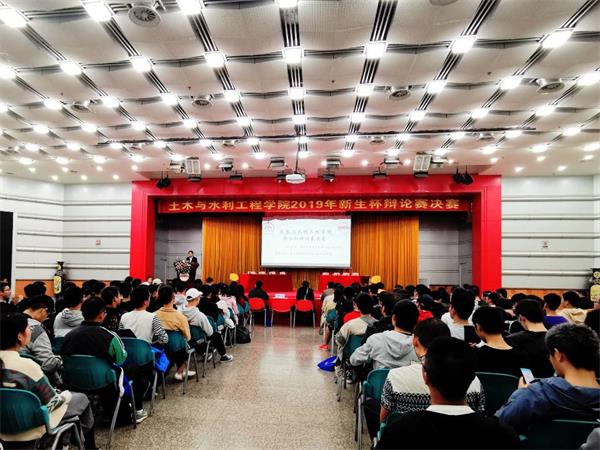 20191107124133324893.jpg 土木与水利工程学院2019年新生杯辩论赛圆满落幕11.jpg