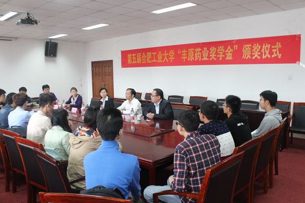 20161020153042762120.jpg 第五届丰原药业奖学金颁奖仪式.jpg
