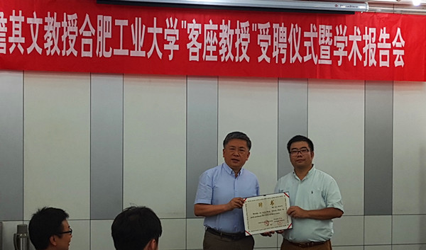 20170628144112378203.jpg 詹其文教授受聘报道_副本.jpg