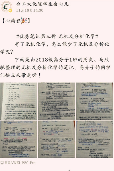 优秀笔记分享-3.jpg
