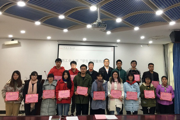 20180116144242706879.jpg 学生资助宣传大使 新闻稿改.JPG
