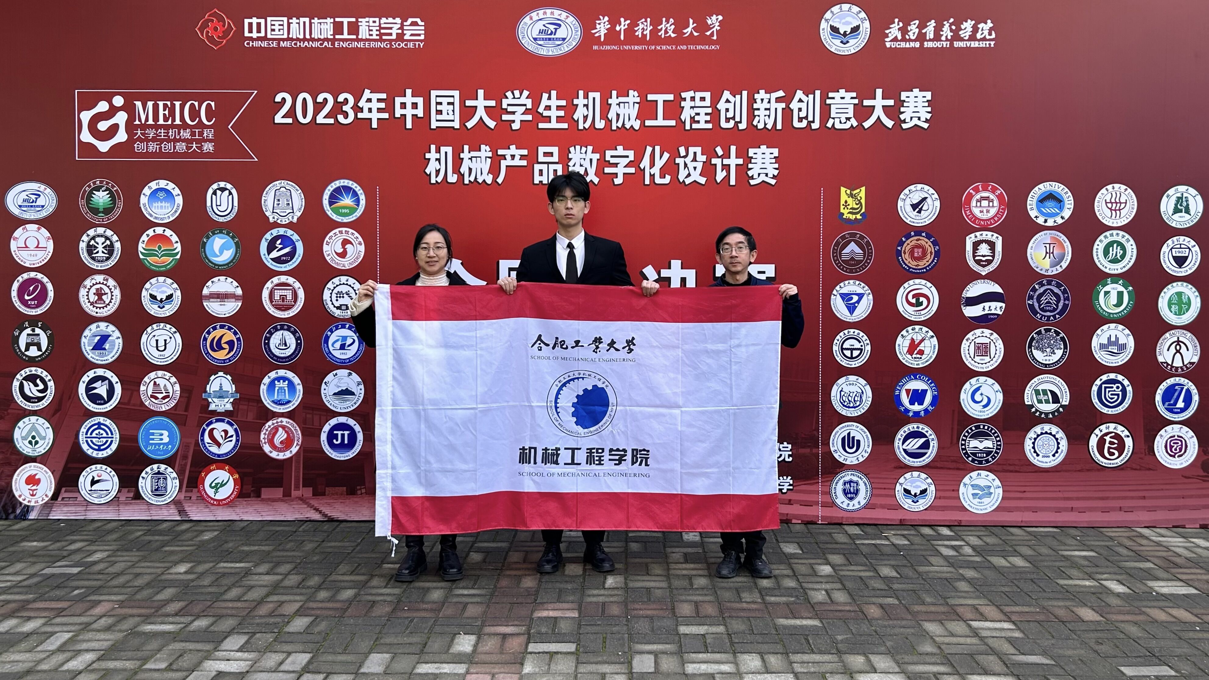我校在2023中国大学生机械工程创新创意大赛-机械产品数字化设计赛中取得一等奖-合肥工业大学新闻网