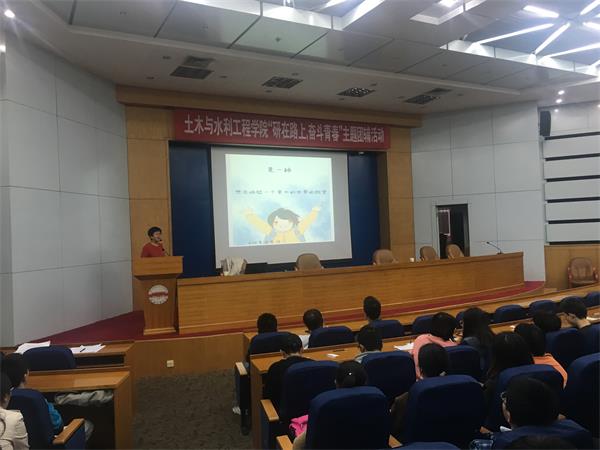 20181026103600459164.jpg 土木与水利工程学院开展“研在路上,奋斗青春”主题团辅活动11.jpg