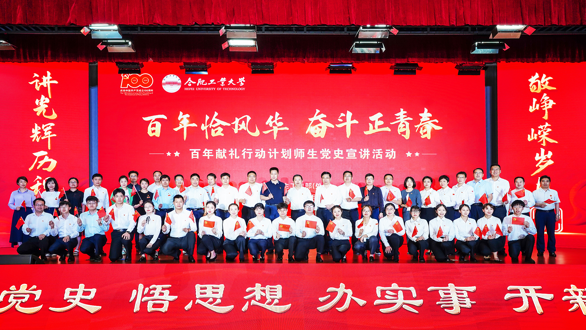 学校举行建党百年献礼行动计划师生党史宣讲团聘任仪式暨首场宣讲