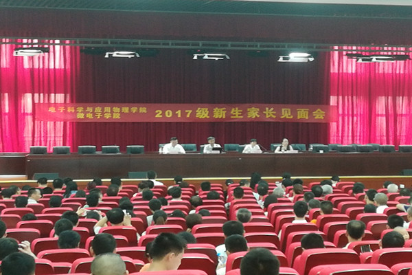 20170825140803421740.jpg 新生家长见面会02_副本.jpg