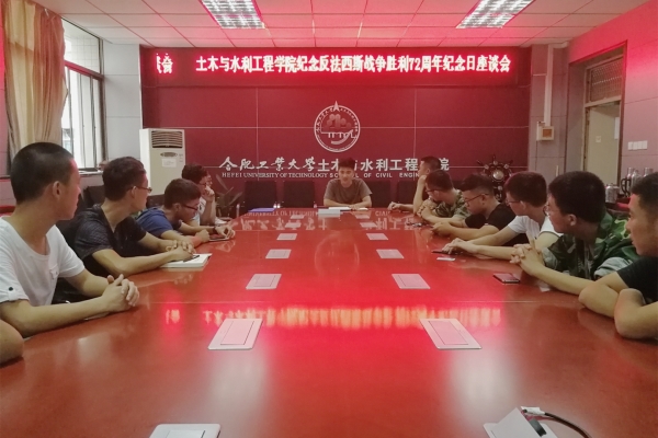 反法西斯座谈会1.jpg
