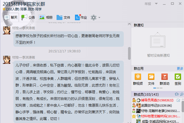 20151221145739721657.png qq截图20151221143634_副本.png