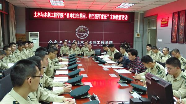 20171024155039638119.jpg 木与水利工程学院举办“传承红色基因,担当强军重任”主题教育活动.jpg